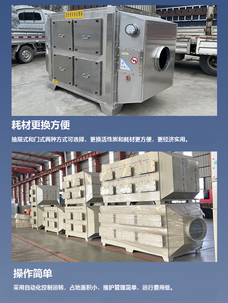 vocs有機(jī)廢氣治理，活性炭廢氣凈化設(shè)備裝置